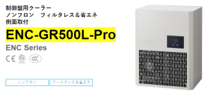 apiste工業(yè)空調(diào)[ENC-GR500L-Pro， ENC-GR1000L-Pro，ENC-GR1500L-Pro]